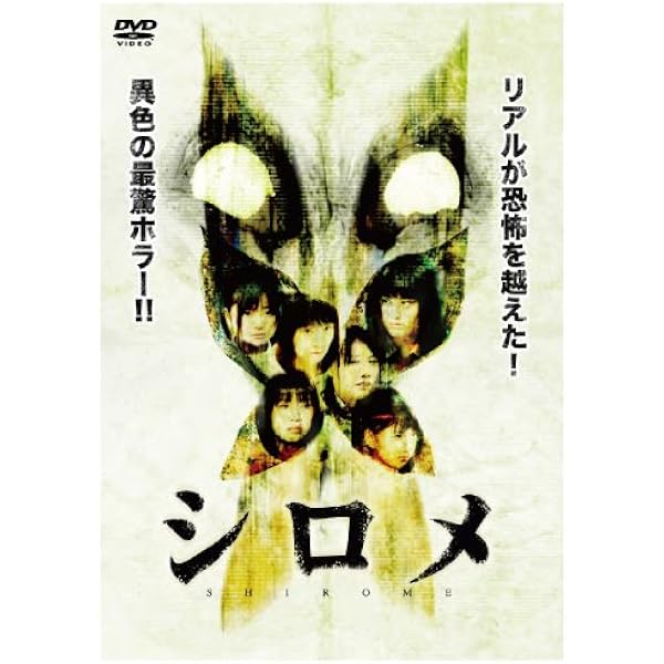 オカルト [DVD] 宇野祥平 (出演), 野村たかし (出演), 白石晃士 (監督, 脚本) Amazon.co.jp: オカルト [DVD] : 宇野祥平, 野村たかし, 東美伽